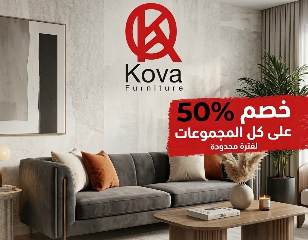 عروض أثاث غرفة معيشة عصرية